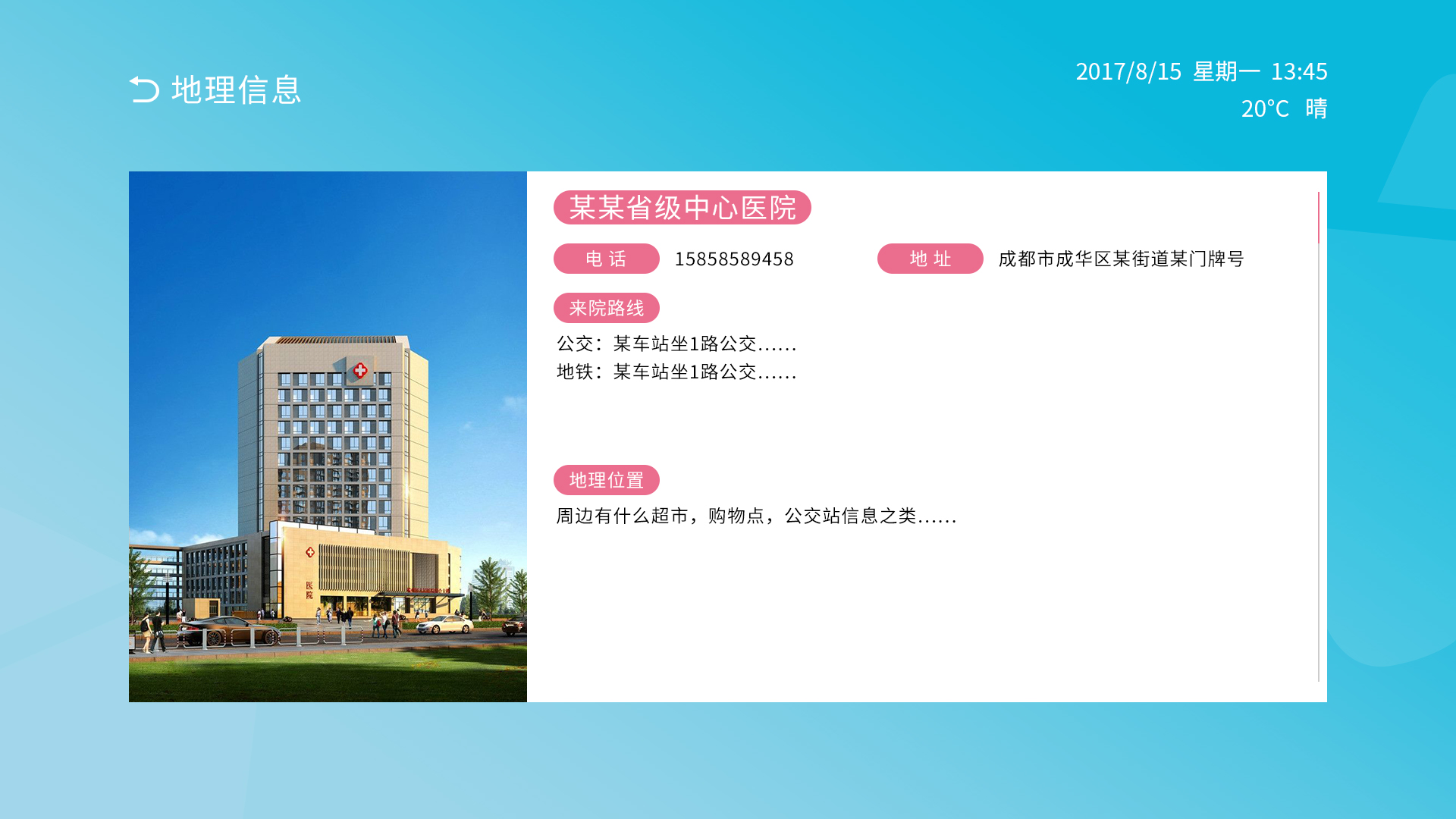 IPTV医院.jpg