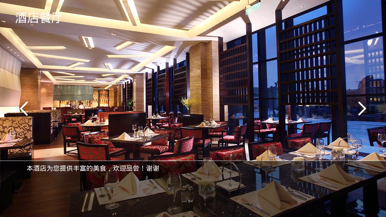酒店介绍2.jpg