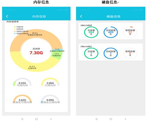 应急广播APP操作说明7.jpg