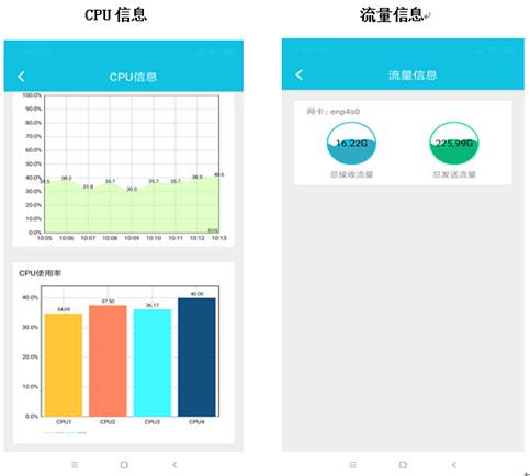 应急广播APP操作说明8.jpg